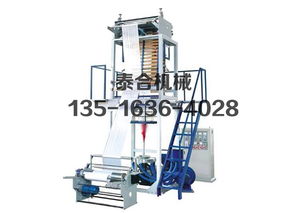 泰合機(jī)械 上等方便袋吹膜機(jī)專業(yè)供應(yīng)商，優(yōu)質(zhì)通訊設(shè)備助力生產(chǎn)