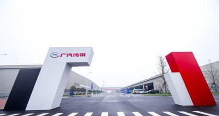 務(wù)實(shí)是中國品牌最寶貴特質(zhì)——走進(jìn)宜昌工廠試駕全新一代傳祺GA6