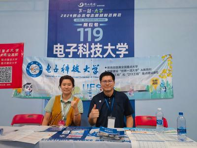 凝聚校友力量，共筑招生華章 電子科大各地校友會全力支持學(xué)校招生宣傳工作