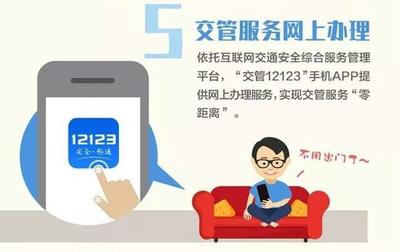 公安部推出20項(xiàng)便民舉措 車輛跨省異地檢驗(yàn)、18類業(yè)務(wù)一證即辦全面推行